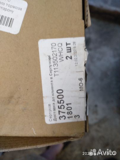 Чери Тиго Тормозные колодки ручника