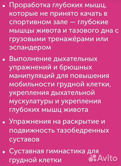 Фитнес интимный