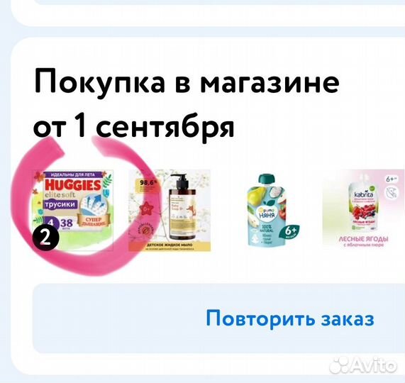 Подгузники трусики huggies elite soft 4