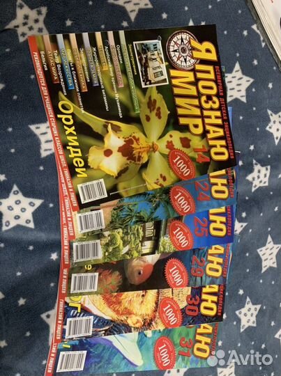 Я познаю мир журнал