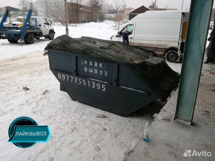 Вывоз мусора контейнером 8 m3
