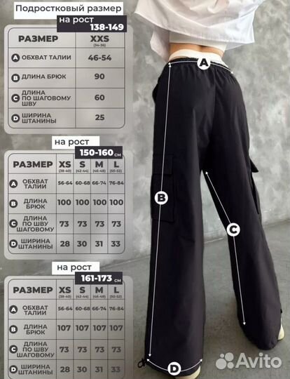 Штаны карго