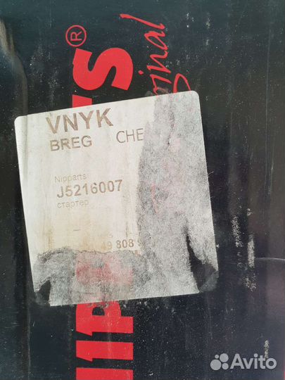 Стартер J5216007