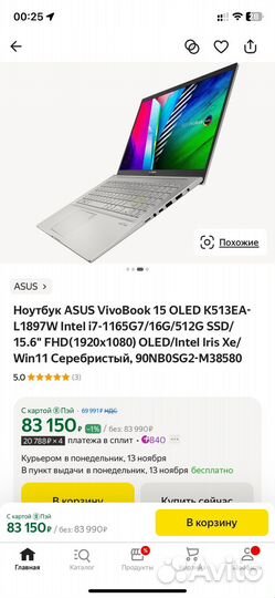 Ноутбук asus VivoBook 15 qled Intel i7-1165G7