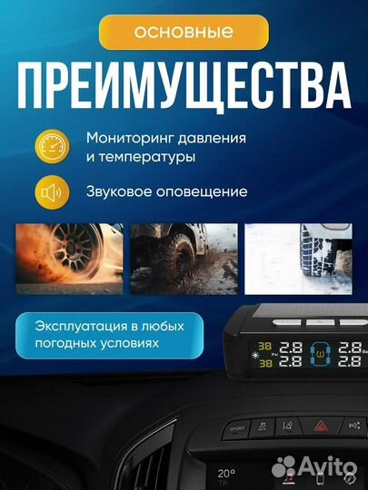 Датчик давления в шинах tpms внешние