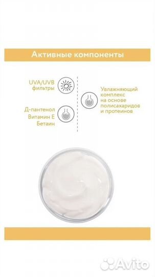 Крем солнцезащитный