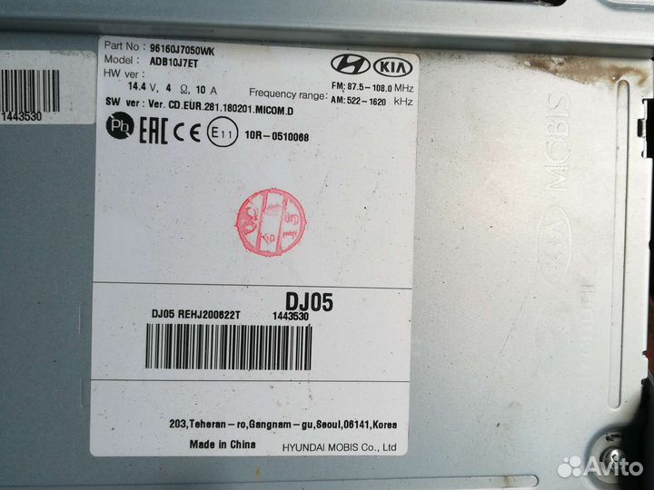 Штатное головное устройство Киа Сид 3 CD