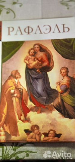Альбом Великие художники Рафаэль