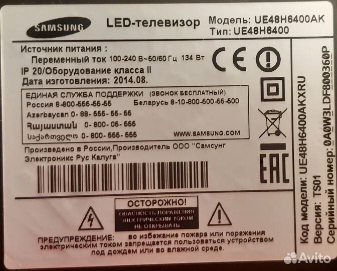 Б.П. и Платы от samsung UE48H6400