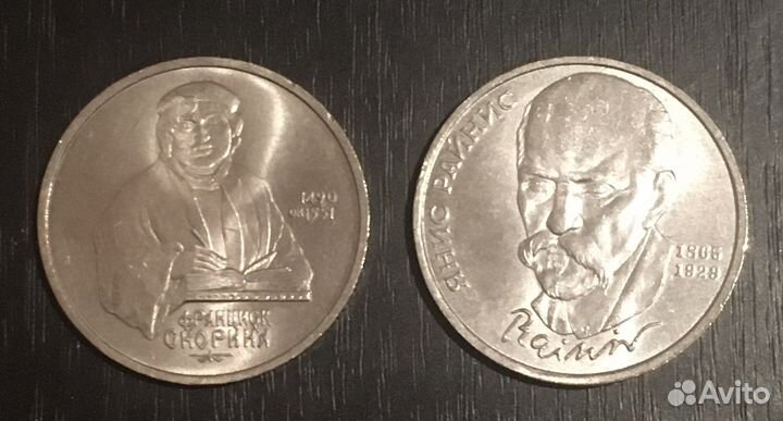 Юбилейные монеты СССР