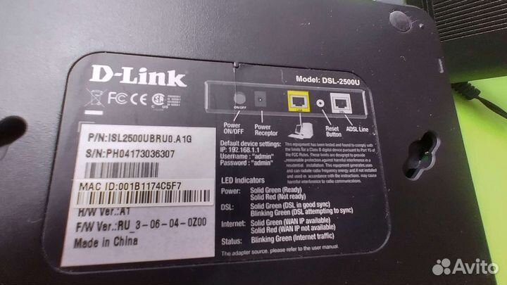 Роутер адсл