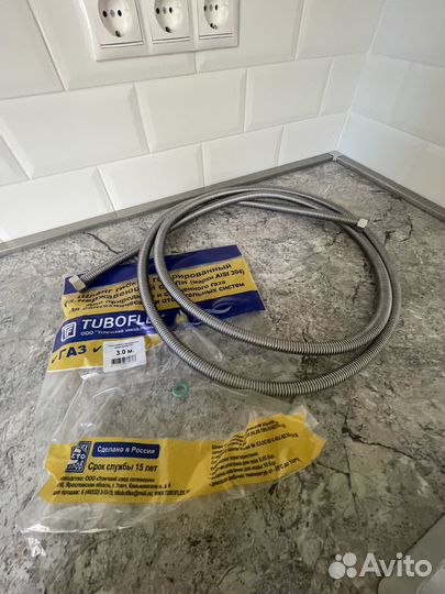 Шланг газовый 3 метра
