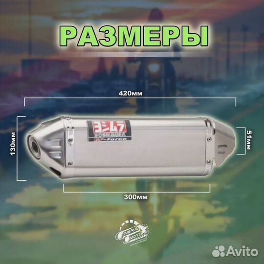 Глушитель Yoshimura, 420мм, 51мм