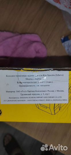 Тормозные колодки kia spectra