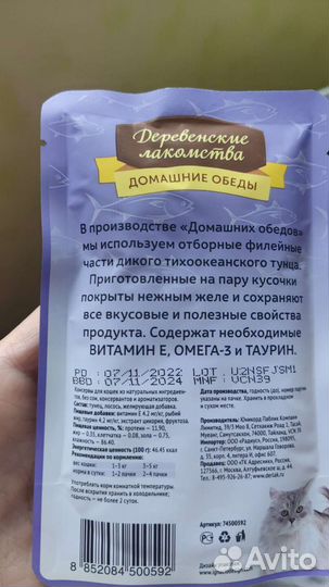 Корм для кошек