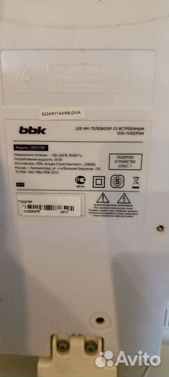 Телевизор bbk 32