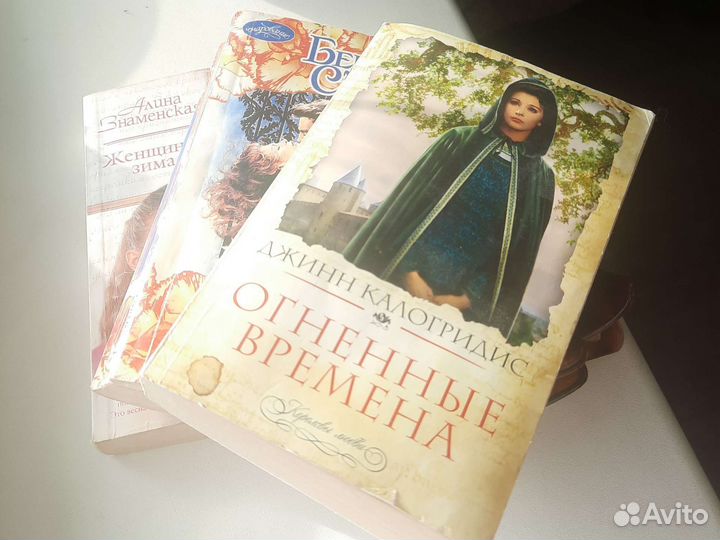 Женские романы