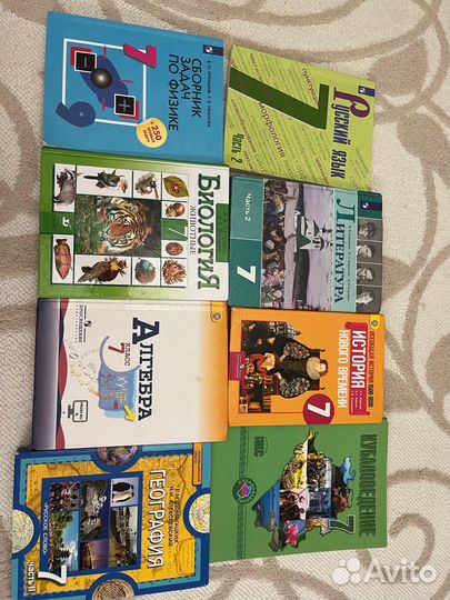 Учебники 7 класс