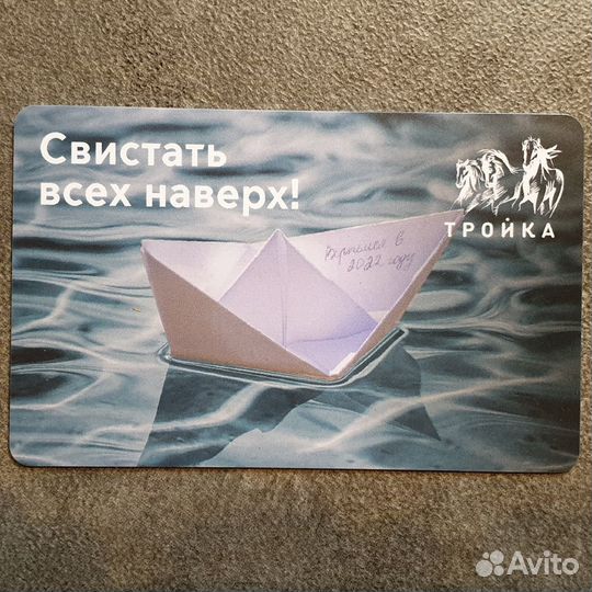 Карта Тройка навигация на Северном речном вокзале