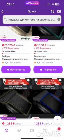 Подушка удлинитель