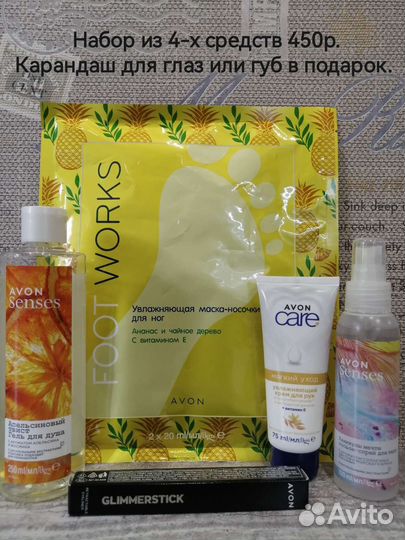 Косметика эйвон