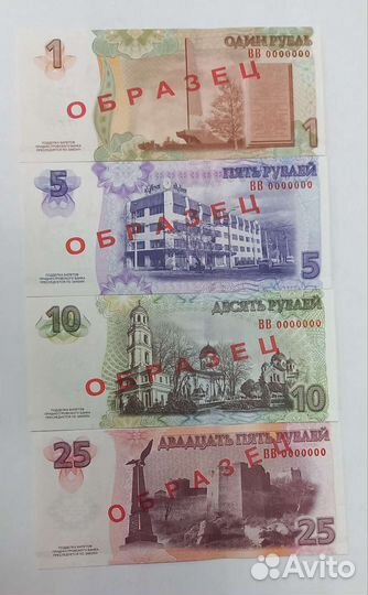 Боны банкноты Приднестровья