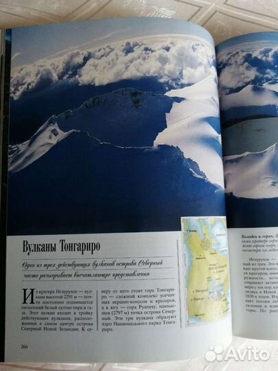 Энциклопедия чудес природы от Ридерз Дайджест