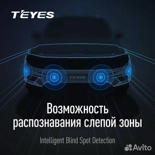 Teyes Парктроники передние Крым
