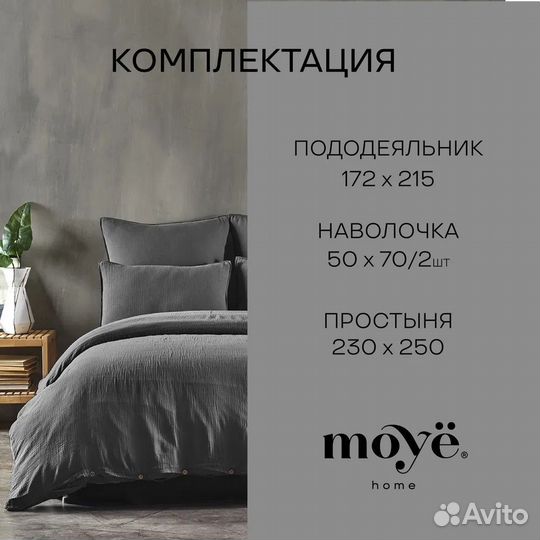 Постельное бельё из муслина Shade