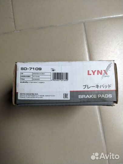 Тормозные колодки задние дисковые на subaru lynx