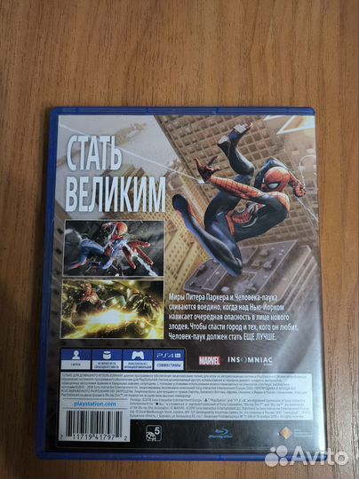 Человек паук ps4