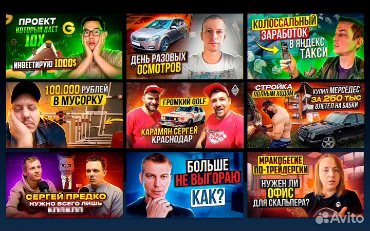 Обложка для видео (Превью)