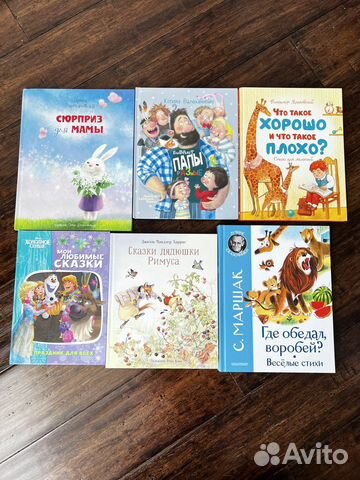 Детские книги