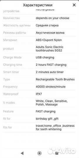 Зубная щетка электрическая