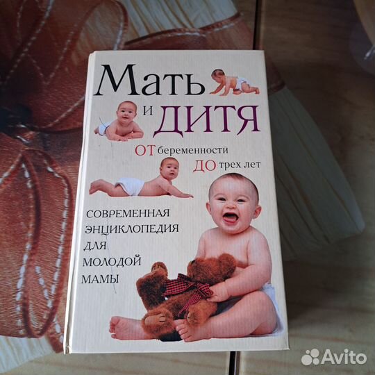 Энциклопедия молодой мамы