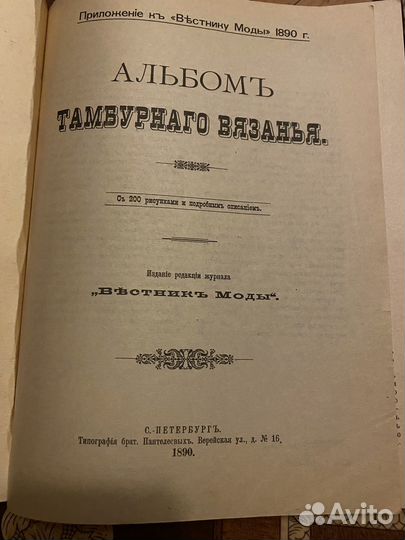 Книги и журналы по вязанию 1969г/ цена за все