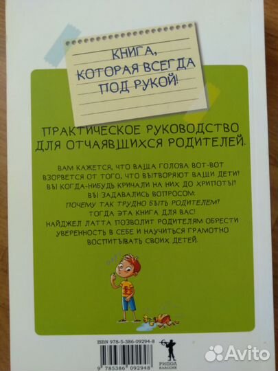 Родителям о детях