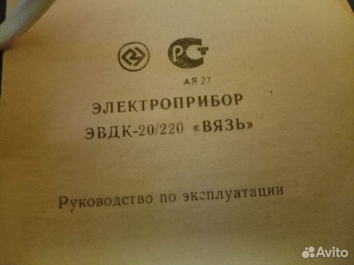 Электроприбор для выжигания по дереву