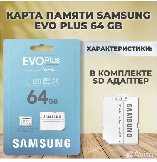Карта памяти Samsung 64 гб micro sd флешка
