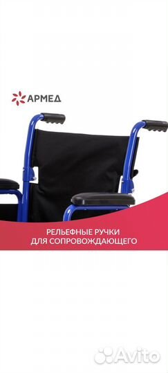 Коляска инвалидная. Складная с ручным приводом