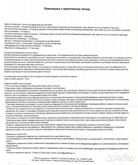 Эллиптический тренажер CardioPower X43