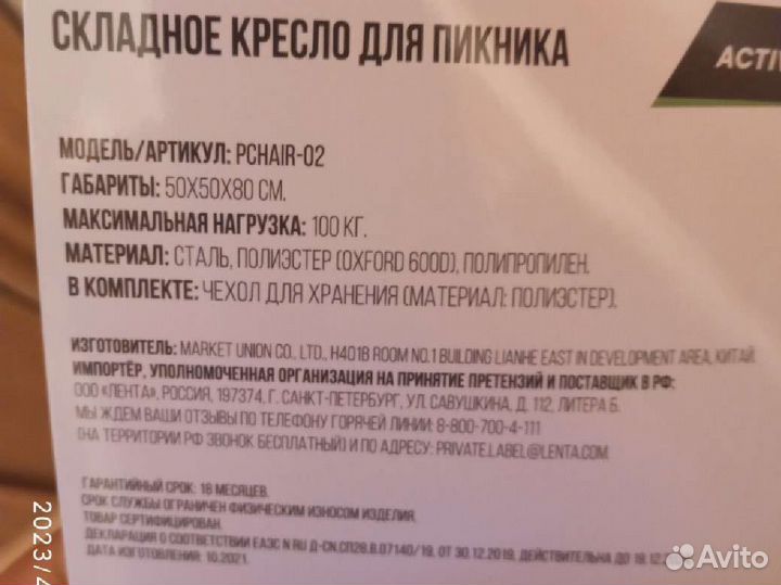 Кресло складное на пикник, новое