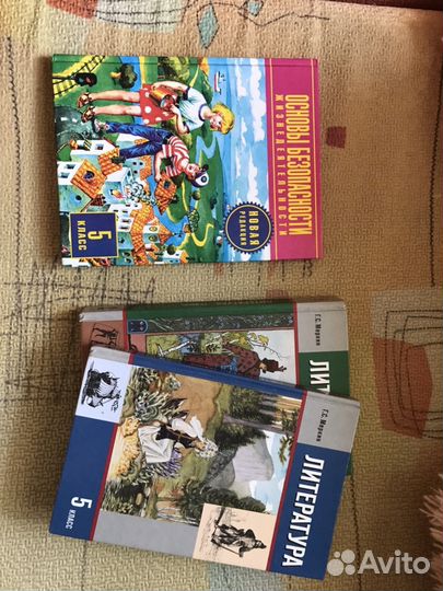 Учебники за 5 класс