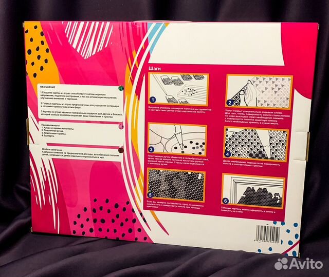 Алмазная вышивка 50*40 полная выкладка