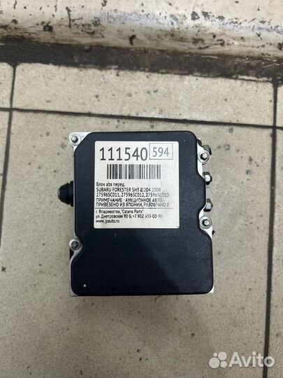 Блок abs subaru forester sh