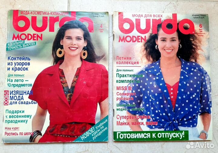 Журналы Burda Moden 1990 года