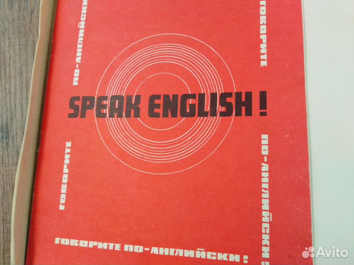 Английский язык на виниле