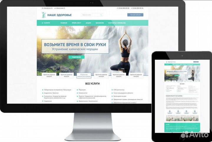 Создание сайтов, Частный мастер, Без предоплаты