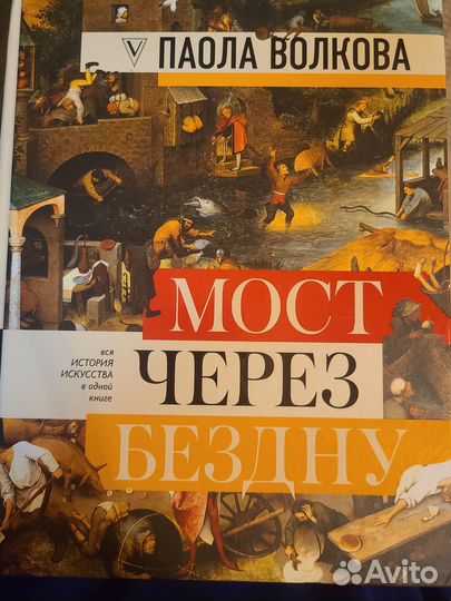 Паола Волкова 