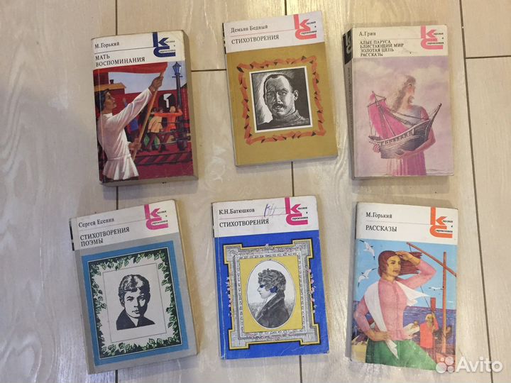 Классики и современники